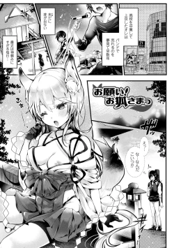 Page 145 of Meshimase! Fuwa Puni Ecchi