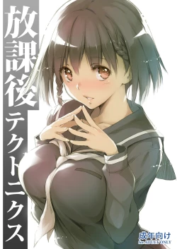 Page 1 of Houkago Tectonics