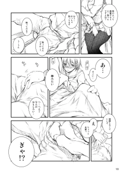 Page 9 of Houkago Tectonics