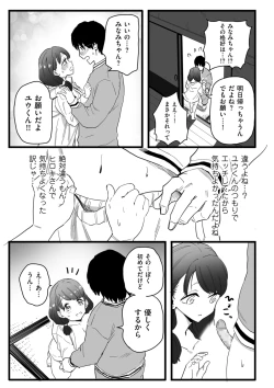 Page 115 of COMIC Kuriberon DUMA 2022-06 Vol. 37