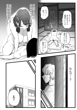 Page 116 of COMIC Kuriberon DUMA 2022-06 Vol. 37