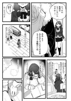 Page 117 of COMIC Kuriberon DUMA 2022-06 Vol. 37