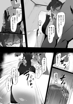 Page 145 of COMIC Kuriberon DUMA 2022-06 Vol. 37