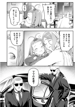 Page 160 of COMIC Kuriberon DUMA 2022-06 Vol. 37