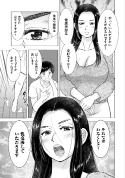 Page 187 of COMIC Kuriberon DUMA 2022-06 Vol. 37
