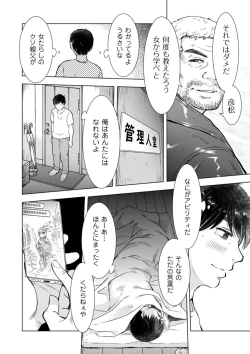 Page 198 of COMIC Kuriberon DUMA 2022-06 Vol. 37