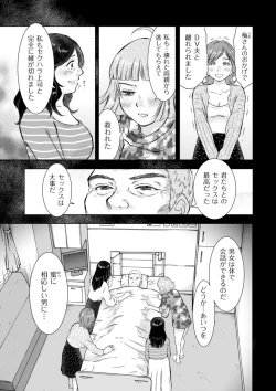 Page 201 of COMIC Kuriberon DUMA 2022-06 Vol. 37