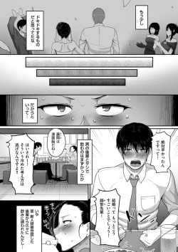 Page 208 of COMIC Kuriberon DUMA 2022-06 Vol. 37