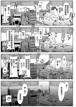 Page 21 of Sanpakugan no Mesugaki ni Sukikatte Okasareru Hanashi