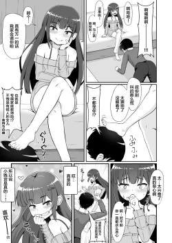 Page 27 of Sanpakugan no Mesugaki ni Sukikatte Okasareru Hanashi