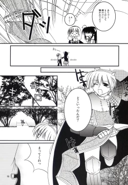 Page 16 of Akotan no Jijou