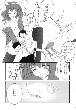 Page 25 of Akotan no Jijou