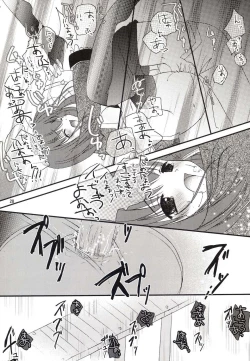 Page 28 of Akotan no Jijou
