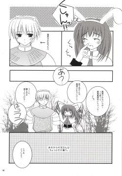 Page 30 of Akotan no Jijou
