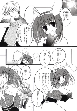 Page 8 of Akotan no Jijou