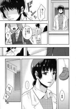 Page 251 of Comic Megastore H 2009-11