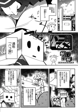 Page 381 of Comic Megastore H 2009-11