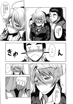 Page 411 of Comic Megastore H 2009-11