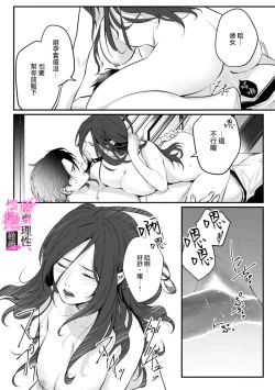 Page 126 of Risei O Sutete, Doukei O Daku~04话