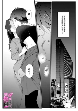 Page 12 of Risei O Sutete, Doukei O Daku~04话