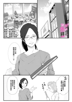 Page 2 of Risei O Sutete, Doukei O Daku~04话