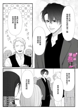 Page 36 of Risei O Sutete, Doukei O Daku~04话