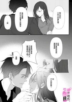 Page 50 of Risei O Sutete, Doukei O Daku~04话