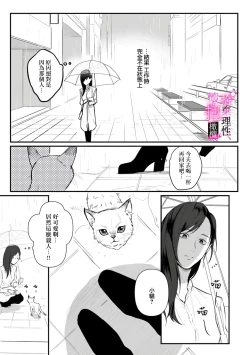 Page 82 of Risei O Sutete, Doukei O Daku~04话