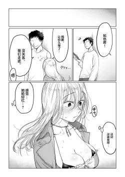 Page 27 of Nagasare Joshi 4 Date no Aima ni Hen