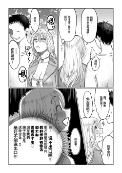Page 28 of Nagasare Joshi 4 Date no Aima ni Hen