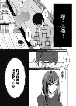 Page 10 of 僕が好きなあの子が橋の下で他の男に抱かれまくっていた