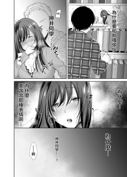Page 17 of 僕が好きなあの子が橋の下で他の男に抱かれまくっていた