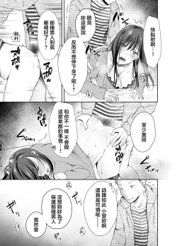 Page 18 of 僕が好きなあの子が橋の下で他の男に抱かれまくっていた