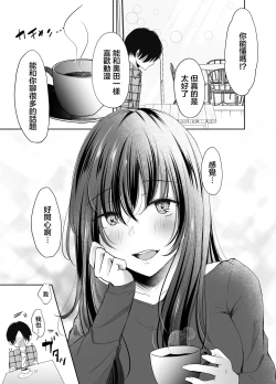 Page 8 of 僕が好きなあの子が橋の下で他の男に抱かれまくっていた