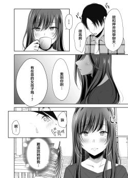 Page 9 of 僕が好きなあの子が橋の下で他の男に抱かれまくっていた
