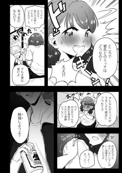 Page 104 of COMIC Kuriberon DUMA 2022-06 Vol. 37