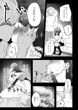 Page 105 of COMIC Kuriberon DUMA 2022-06 Vol. 37