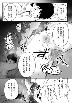 Page 107 of COMIC Kuriberon DUMA 2022-06 Vol. 37
