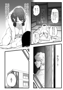 Page 116 of COMIC Kuriberon DUMA 2022-06 Vol. 37