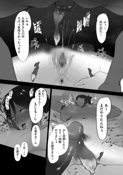 Page 139 of COMIC Kuriberon DUMA 2022-06 Vol. 37