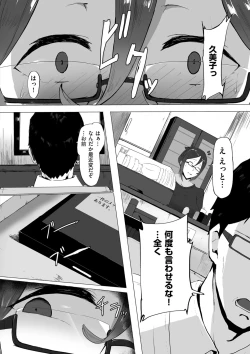 Page 140 of COMIC Kuriberon DUMA 2022-06 Vol. 37