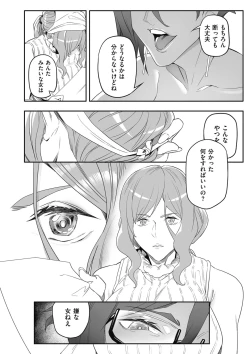 Page 168 of COMIC Kuriberon DUMA 2022-06 Vol. 37