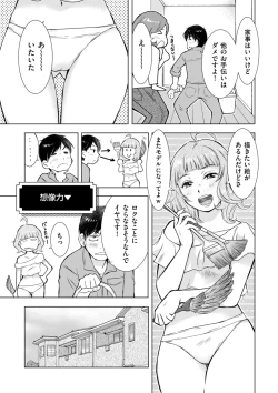 Page 185 of COMIC Kuriberon DUMA 2022-06 Vol. 37