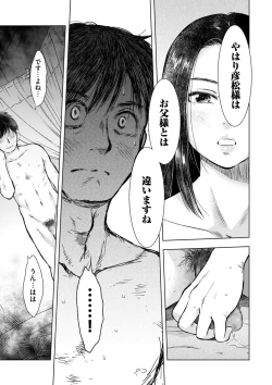 Page 197 of COMIC Kuriberon DUMA 2022-06 Vol. 37