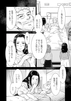 Page 200 of COMIC Kuriberon DUMA 2022-06 Vol. 37