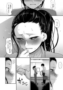 Page 212 of COMIC Kuriberon DUMA 2022-06 Vol. 37