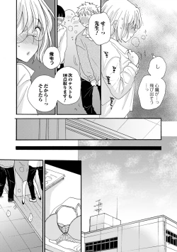 Page 100 of COMIC Shigekiteki SQUIRT!! Vol. 30