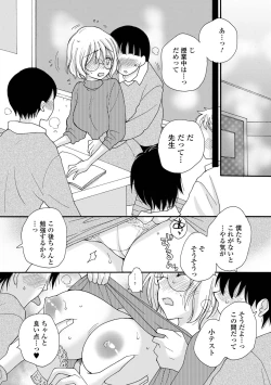 Page 103 of COMIC Shigekiteki SQUIRT!! Vol. 30