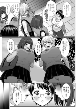 Page 137 of COMIC Shigekiteki SQUIRT!! Vol. 30