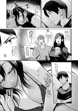 Page 5 of COMIC Shigekiteki SQUIRT!! Vol. 30